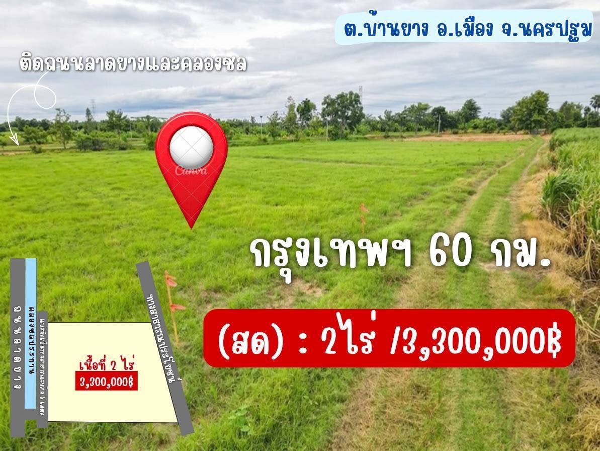 mangland_com_l2 (12) ที่ดินสวย ต.บ้านยาง อ.เมือง จ.นครปฐม