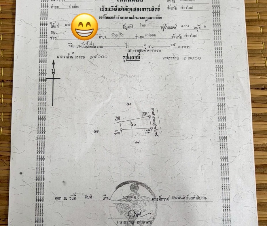 ขายที่สวน 5 ไร่ 34 ตารางวาบ้านโป่งกุ่ม อำเภอดอยสะเก็ดจังหวัดเชียงใหม่💰 ราคา 1,800/ตารางวา-เอกสารสิทธิ์โฉนดครุฑแดง